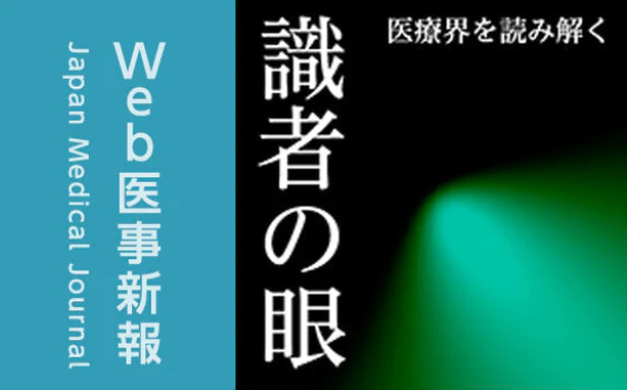 【識者の眼】「難聴への介入は認知症予防の最優先課題か─ACHIEVE試験から日常診療を考える」内田直樹