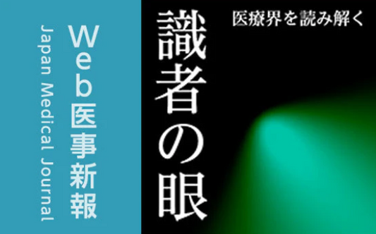 【識者の眼】「難聴への介入は認知症予防の最優先課題か─ACHIEVE試験から日常診療を考える」内田直樹