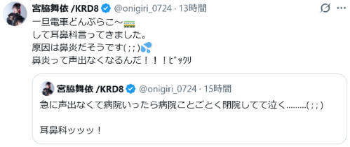 陣内智則の姪アイドル「急に声出なくて…」　病院で原因判明し「ビックリ」