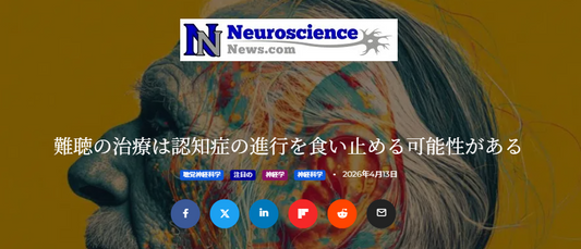 バナー「難聴の治療は認知症の進行を食い止める可能性がある」