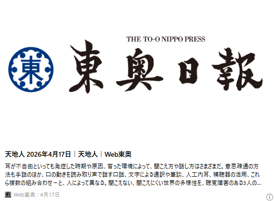 バナー「天地人　2026年4月17日」