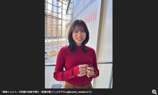 気象予報士・舩橋沙貴