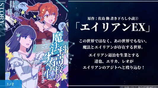 バナー「エイリアンEX」