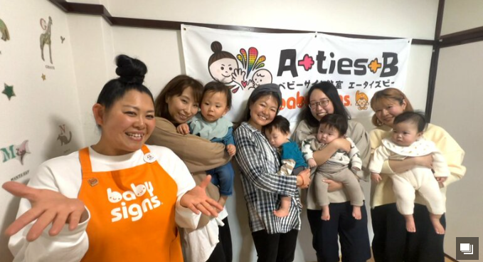 赤ちゃん専門の手話教室