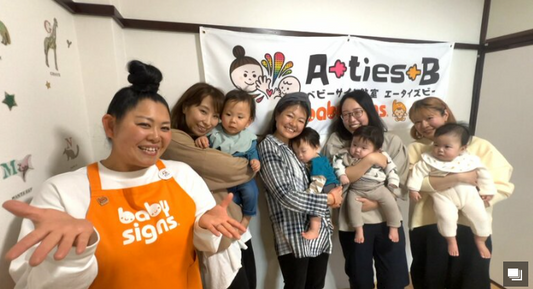 赤ちゃん専門の手話教室