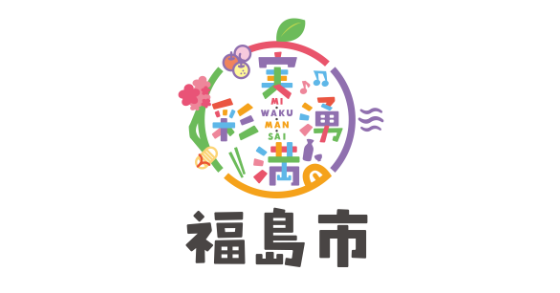 福島市のロゴ