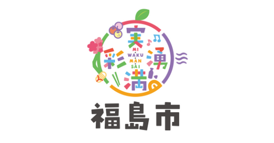 福島市のロゴ