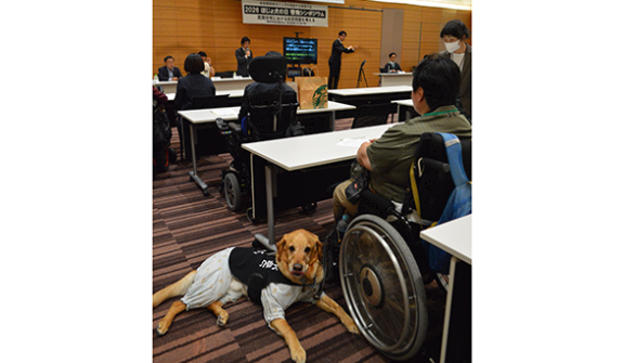 シンポジウムには補助犬ユーザーも参加した
