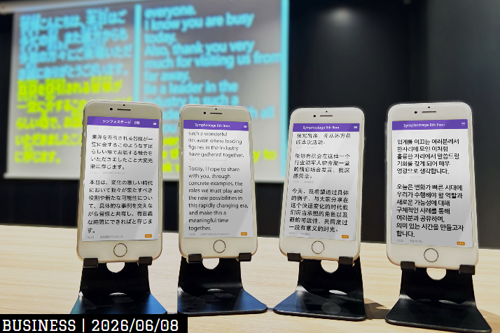 スマートフォンで音声と字幕を受け取る