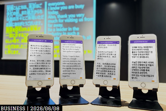 スマートフォンで音声と字幕を受け取る