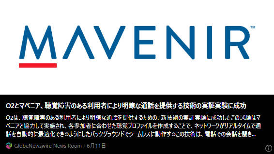 MAVENIRのロゴ