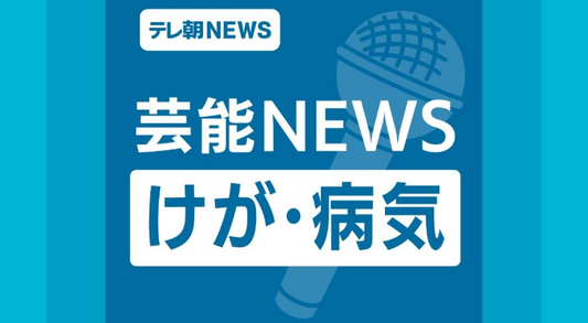 テレ朝NEWSバナー