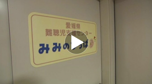 支援センターの看板