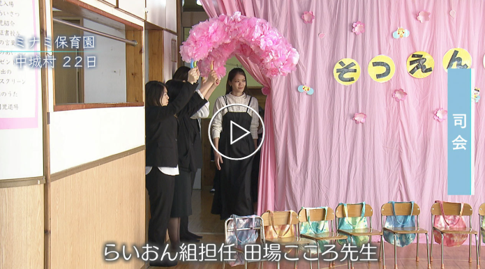 中城村にある「ミナミ保育園」の卒園式