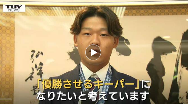 記事の動画「「障がいがある子に自信を」U23デフサッカーW杯で準優勝！山形市出身のGK・木村頼我選手が市長に結果報告　2年後のドイツ大会でスタメン狙う」