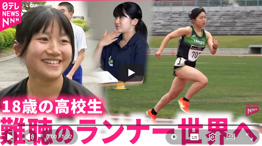 【初の日本代表】難聴の18歳高校生ランナー高橋結さん 世界への挑戦　岩手　NNNセレクション