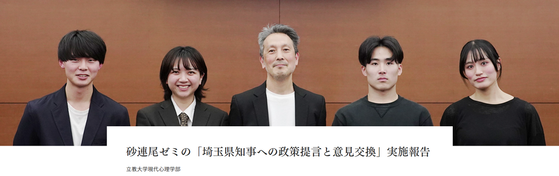 砂連尾ゼミの教授と学生達