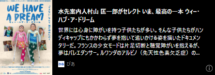 バナー「水先案内人村山 匡一郎がセレクト」