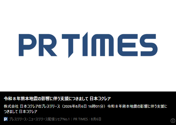 PR TIMESのロゴ
