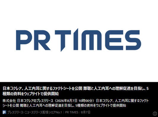 PR TIMESのロゴ