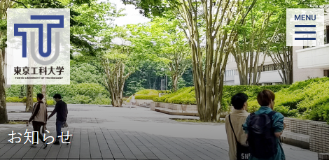 東京工科大学のキャンパスとロゴ