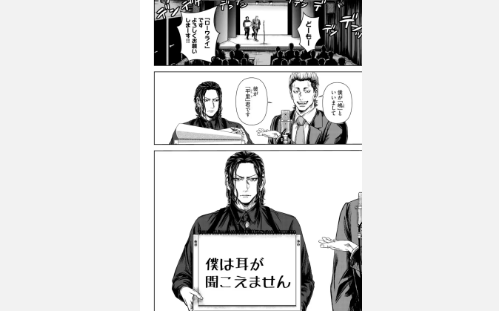 漫画『ローワライ』の一場面（講談社「ヤングマガジン」提供）