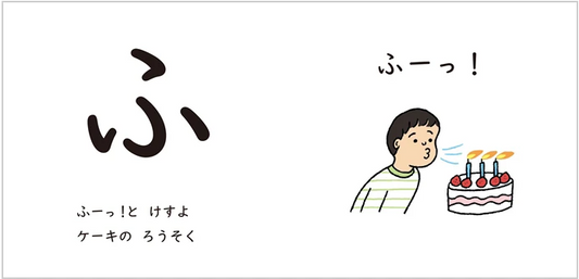 『ことばを育てるえほん　あいうえオノマトペ』（絵・赤池佳江子／河出書房新社）より