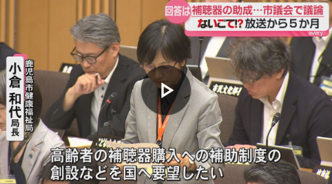 　鹿児島市議会の個人質疑