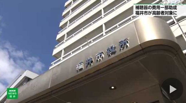 福井市役所