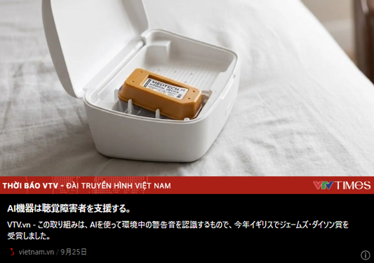 記事バナー「AI機器は聴覚障害者を支援する。」