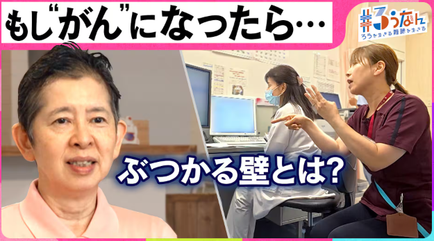 動画画像「もしがんんいなったら」