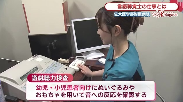 「聞こえ」の検査をする言語聴覚士