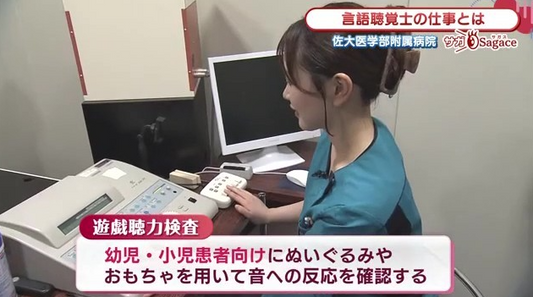 「聞こえ」の検査をする言語聴覚士