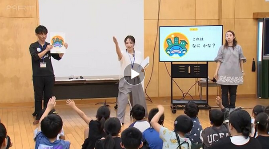 記事の画像「防災を楽しく学んで　都城さくら聴覚支援学校で防災教室」