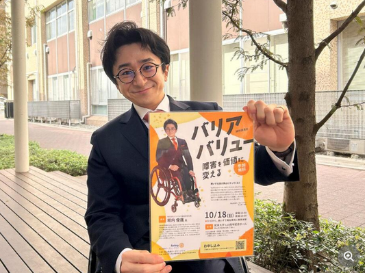 ミライロの垣内俊哉社長