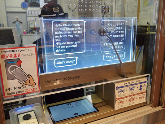 透明翻訳機で対話円滑に