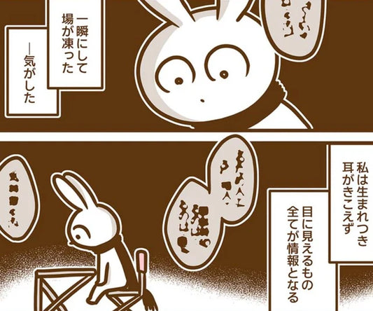 漫画「人事部の人が何かスピーチしている様子も、状況がわからない　Ⓒうささ／白泉社」