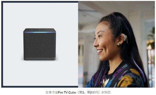 Amazon、Fire TVの音声を人工内耳に直接ストリーミングする技術を開発。聴覚障害者のより良いエンタメ体験のため