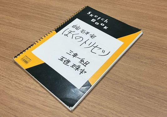 「ぼくは耳が聞こえない」　聴覚障害を持つ9歳がつくった“自分のトリセツ”