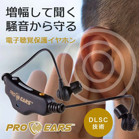 騒音がひどい時、集中したい時にはこれ。外音の大きさを調整できる「聴覚保護イヤホン」