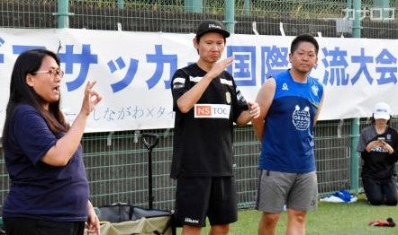 「サッカーで共生社会を」と思い