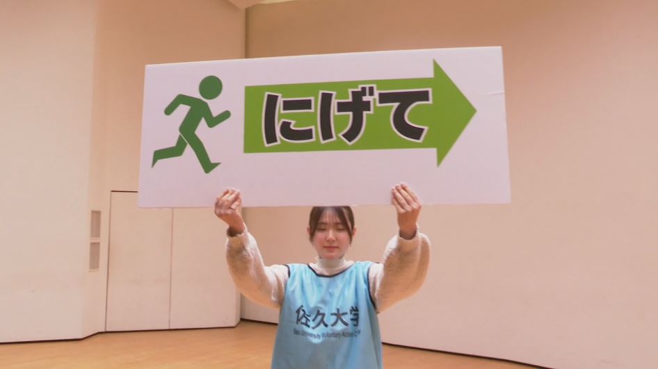 「にげて」「地震」大学生が製作　一目でわかる「避難誘導ボード」　外国人、障がい者も分かりやすく　長野・佐久市