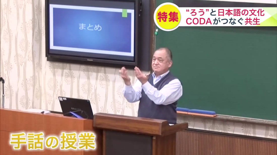 【ろう者の両親を持つ「CODA」】「知的な障害が起きてるの？」心ない言葉に傷つき…CODAが語る偏見と葛藤「楽のために通訳してるわけじゃない」社会との「橋渡し役」の現実と手話が繋ぐ未来