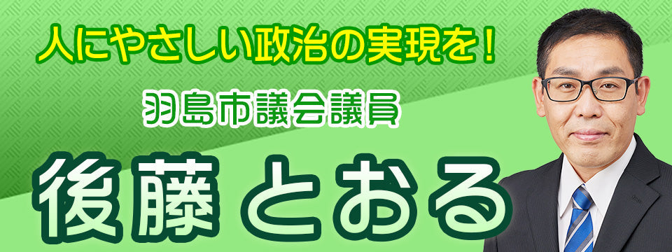 インクルーシブ教育の推進【羽島市の教育の取り組みが掲載されました】