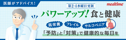 “聞こえづらい”への対処とフレイル予防（内田　育恵）