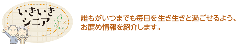 補聴器の購入費を助成します