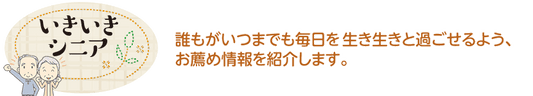 補聴器の購入費を助成します