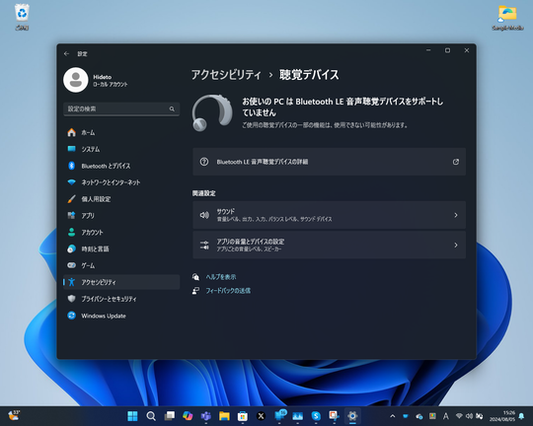 AIの力で声をより鮮明に ～Bluetooth LE Audio対応も強化される「Windows 11 2024 Update」