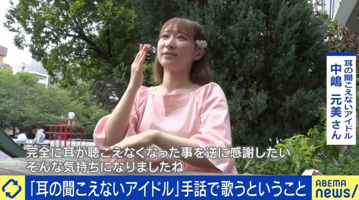 中嶋元美さん