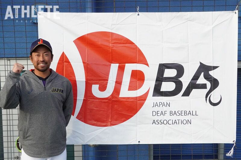 ろう野球日本代表・中島祐次。世界を知る男の生き様と挑戦
